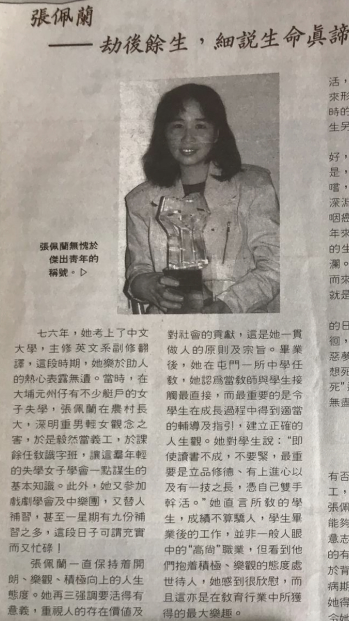  ch24_article11_p2.png